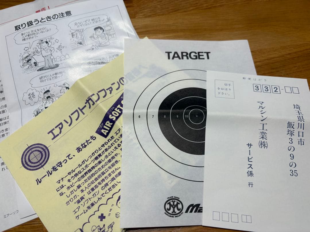 マルシン ブローニングM1910固定ガスガン　 B B弾・説明書付き