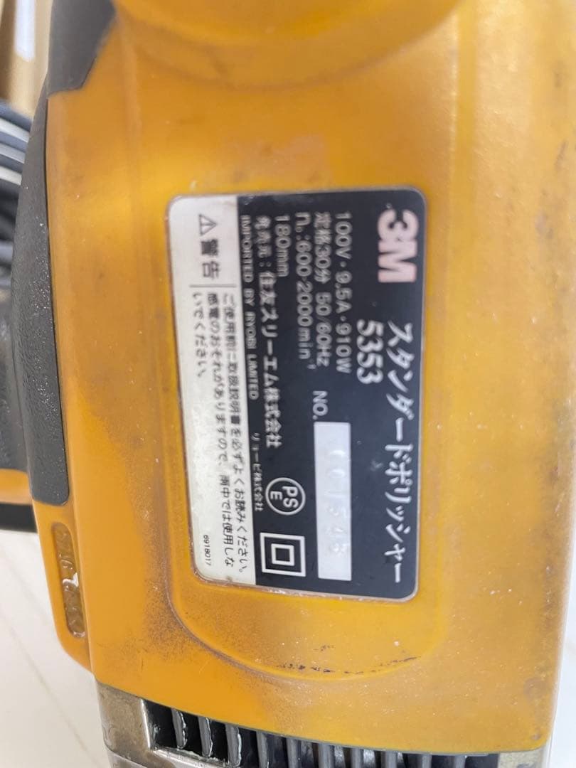 3M  シングルポリッシャー