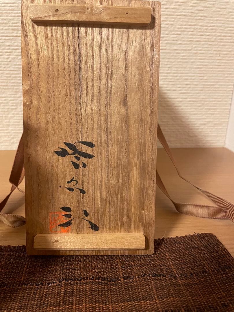 北出塔次郎作　色絵金彩　山海図　陶瓶