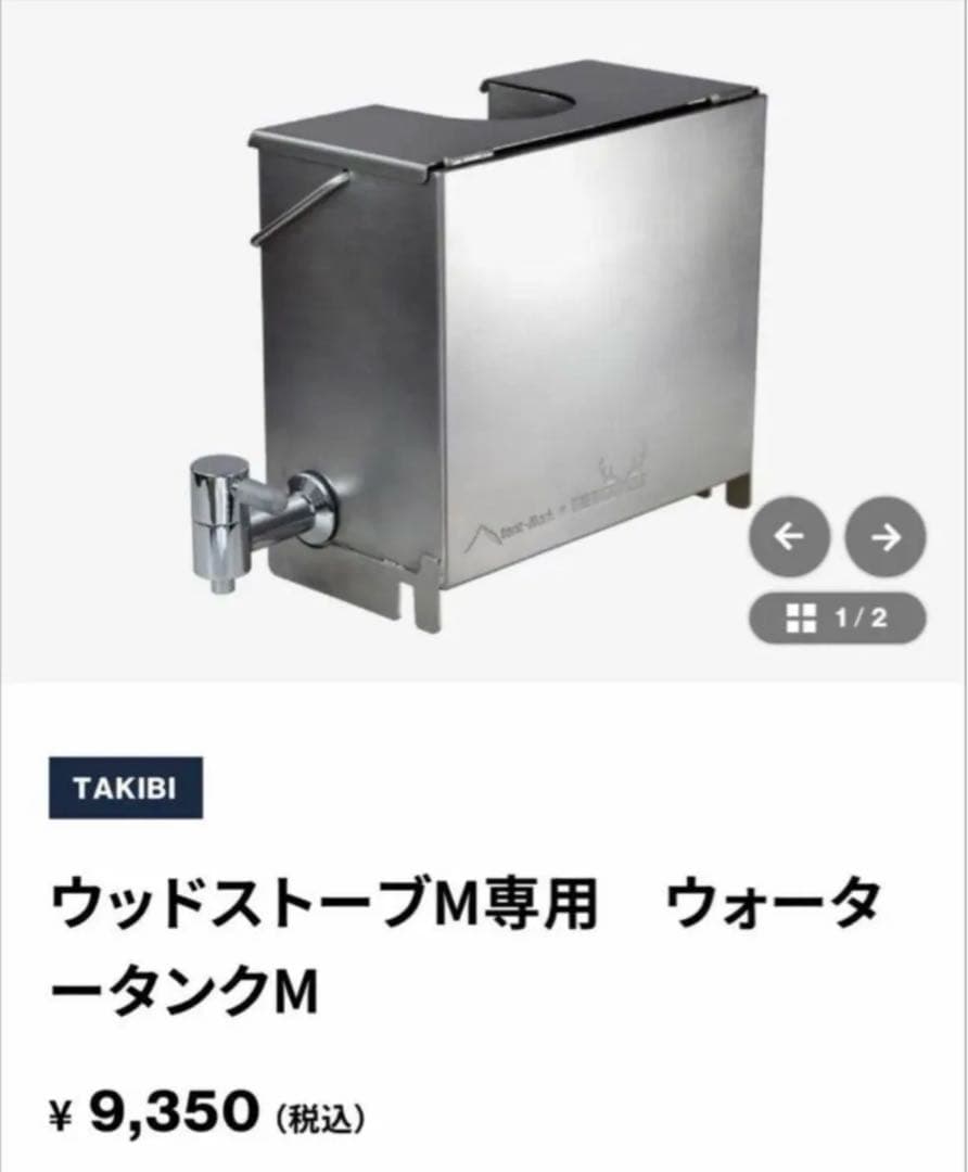 美品 WINNERWELL製 スペシャル ウォータータンクM 63mm フック付