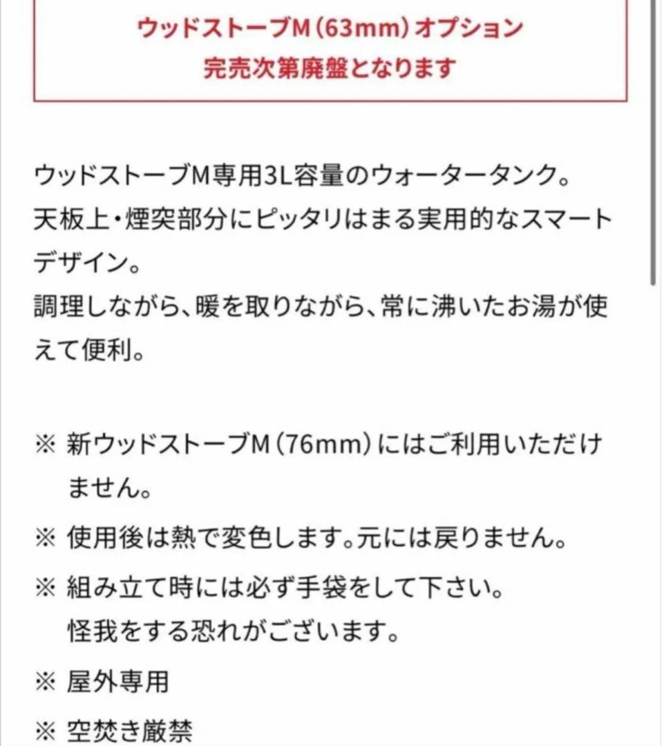 美品 WINNERWELL製 スペシャル ウォータータンクM 63mm フック付