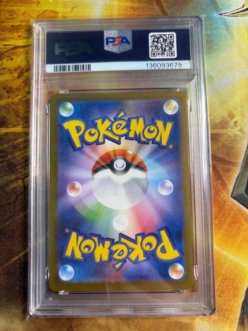 ロケット団のミュウツーex SAR ロケット団の栄光 125/098 psa9