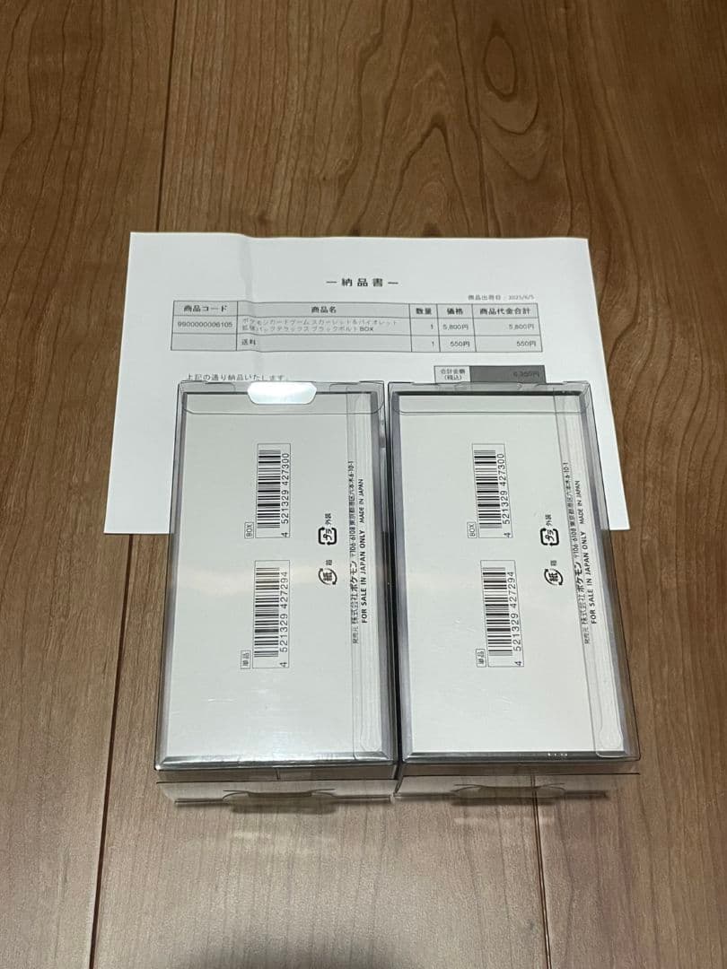 ポケモンカードゲーム ブラックボルト　シュリンク付き　デラックスBOX　2BOX