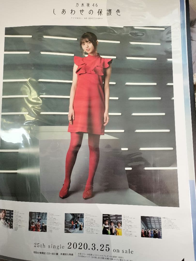 齋藤飛鳥　ポスター　まとめ売り　12枚