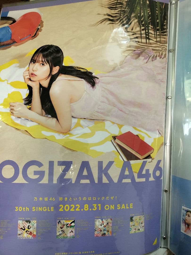 齋藤飛鳥　ポスター　まとめ売り　12枚