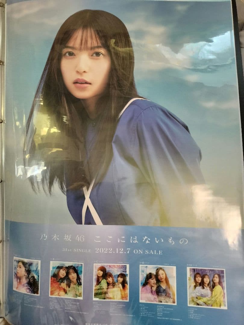 齋藤飛鳥　ポスター　まとめ売り　12枚