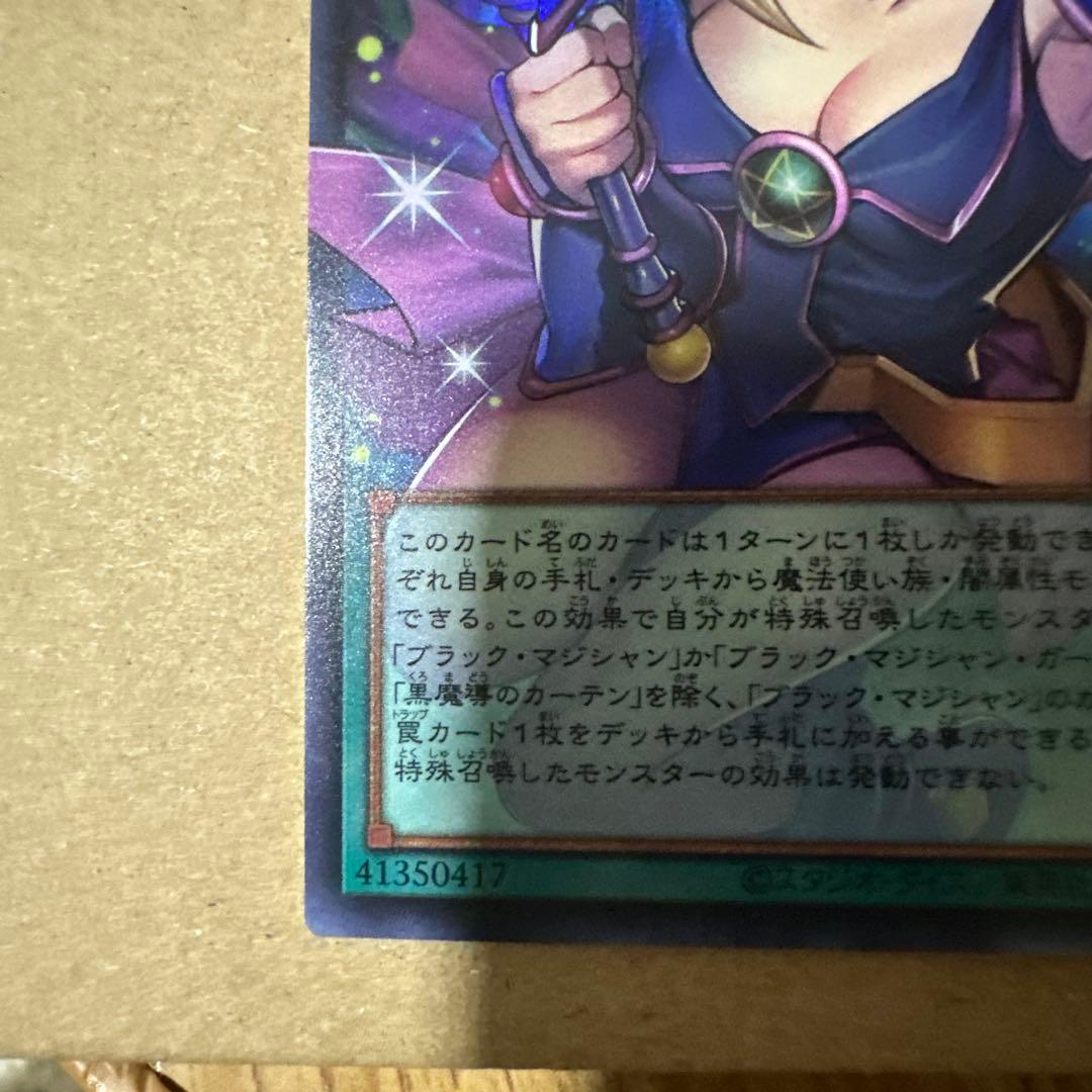 黒魔導のカーテン　1枚