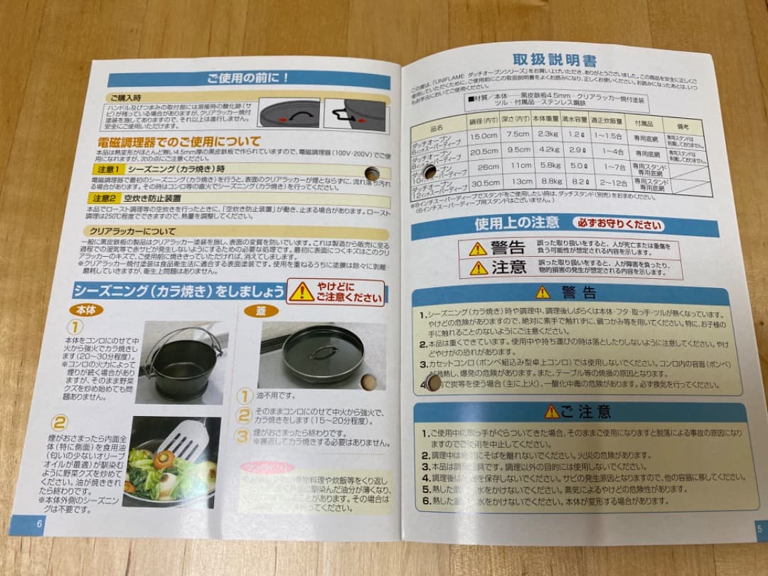 ユニフレームUNIFLAMEダッチオーブン　10インチ