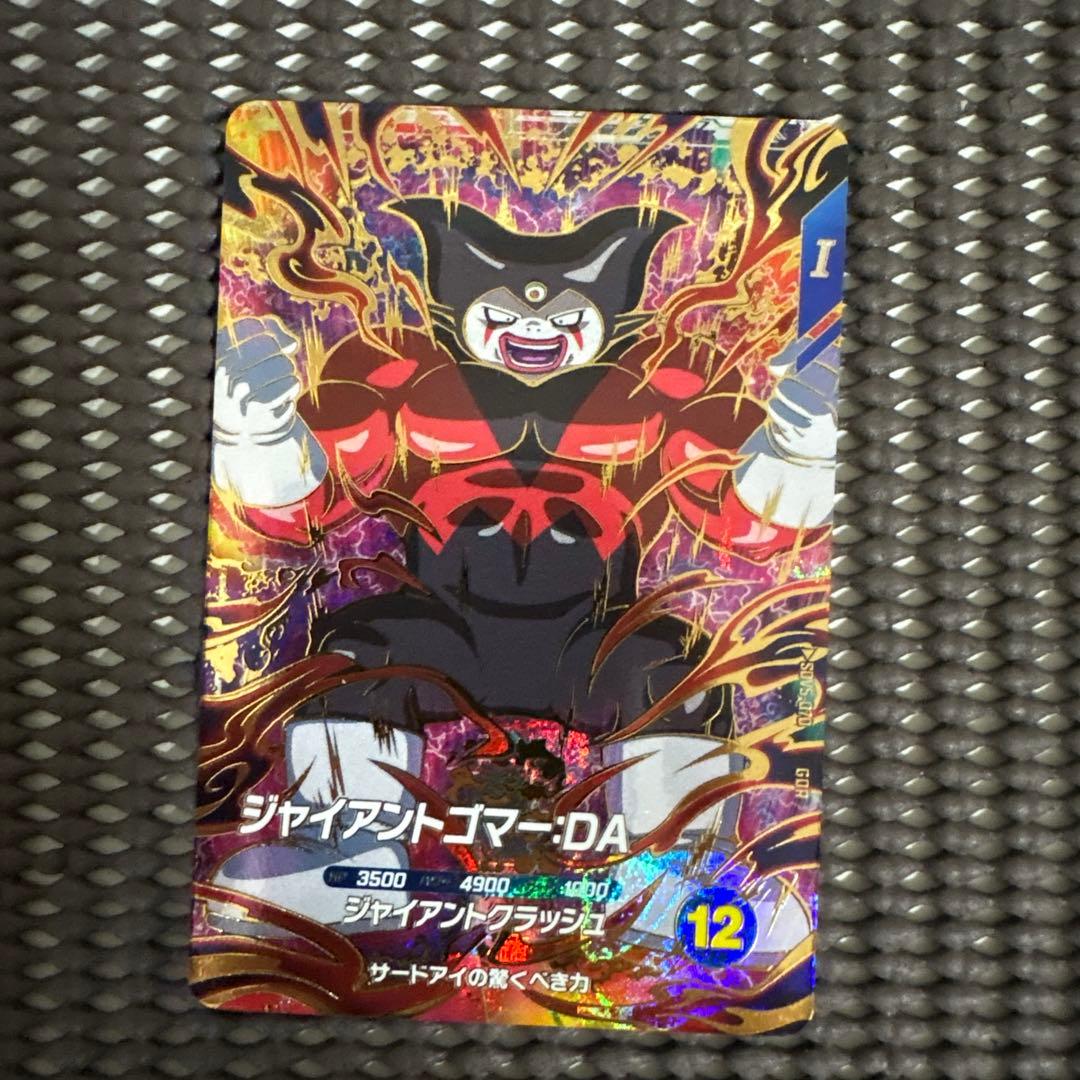 Sdv5-070 ジャイアントゴマー