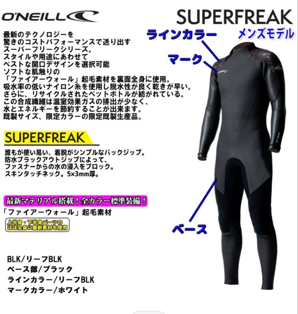 新品　未使用品　オニール　スーパーフリーク　バックジップ　セミドライ　Mサイズ