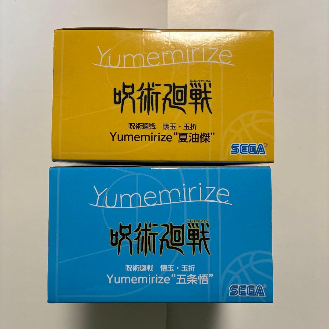 呪術廻戦 Yumemirize 五条悟 夏油傑 2種類セット