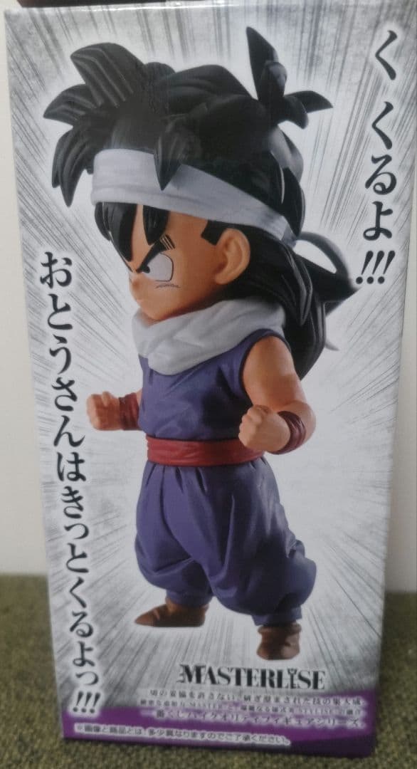 一番くじ 天下分け目の超決戦　孫悟飯