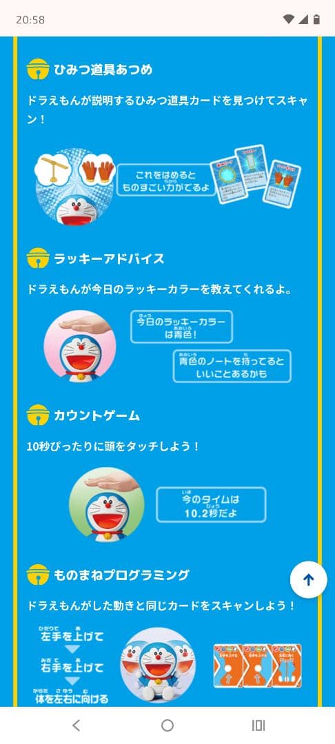 定価21780円！タカラトミー　きみだけのともだちドラえもんwith U