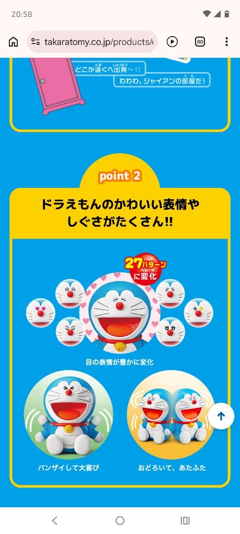 定価21780円！タカラトミー　きみだけのともだちドラえもんwith U