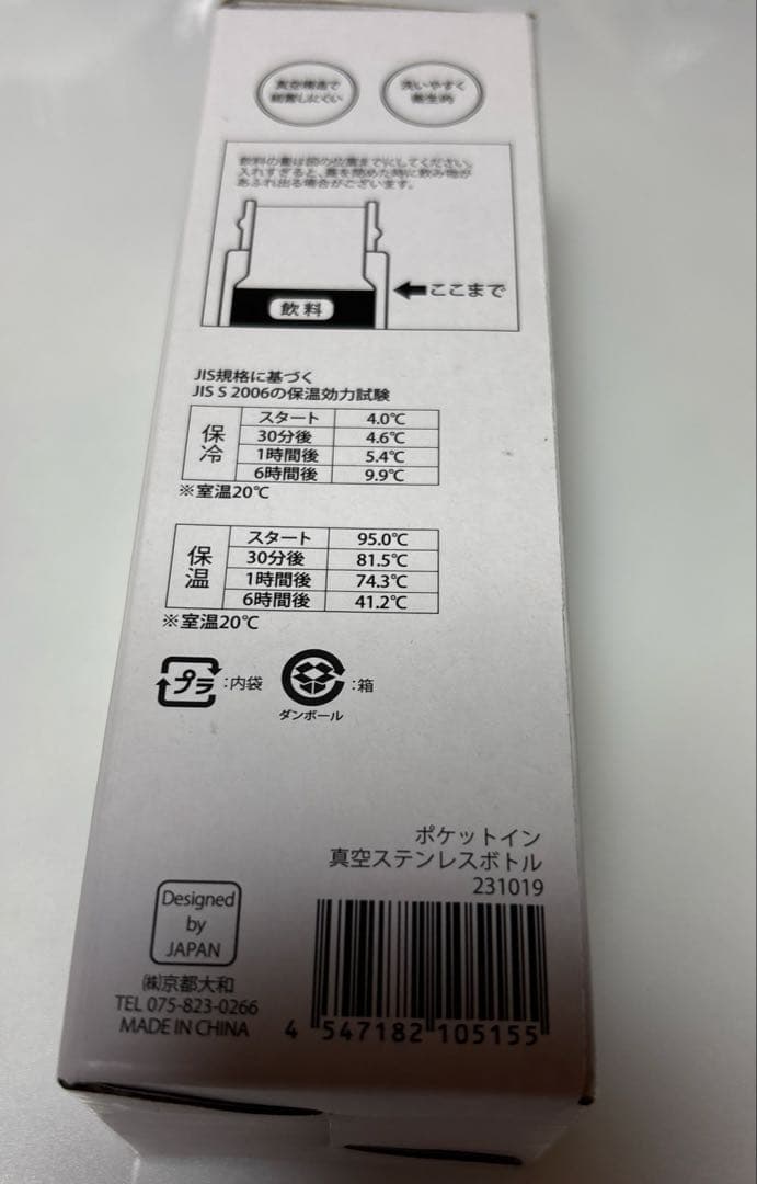 りくりゅうペア　RIKURYU ステンレスボトル