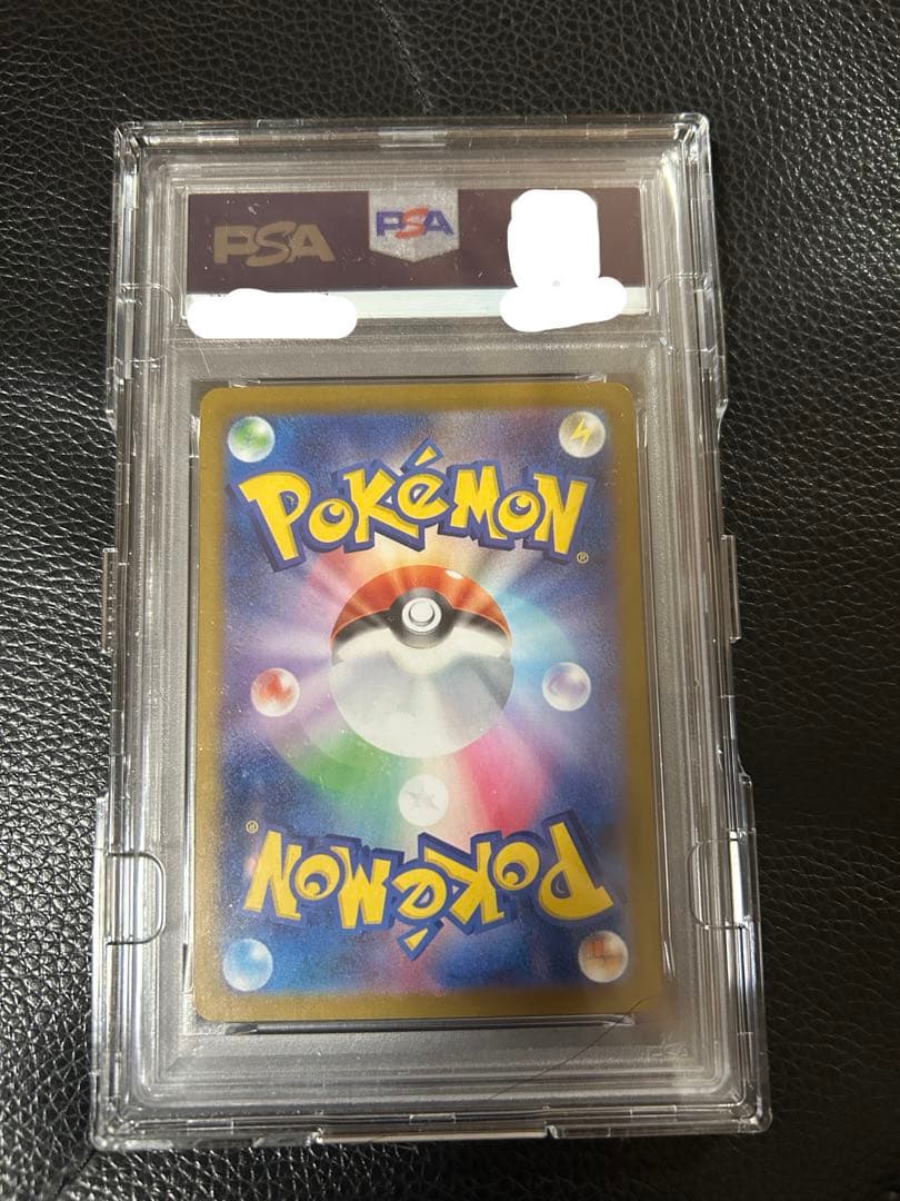 ヒカリ SAR PSA10 インフェルノX