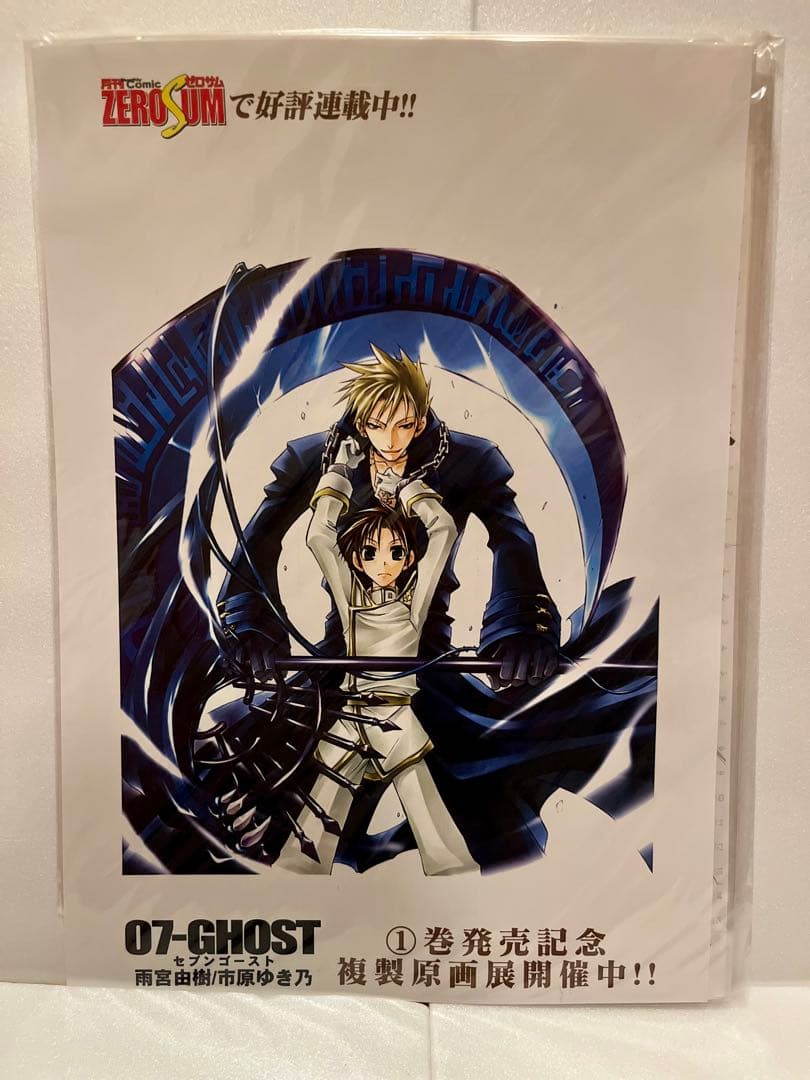 07-GHOST グッズセット 直筆サイン＋イラスト入り複製原画