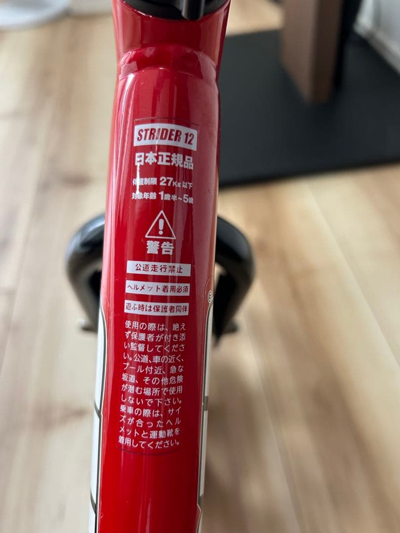 【正規品】STRIDER ストライダー スポーツモデル 12インチ 赤 レッド