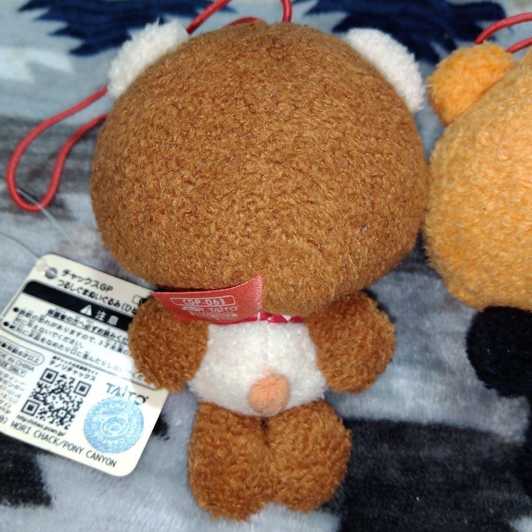 つるしぐま ひとくち ぬいぐるみ マスコット チャックスGP グルーミー③
