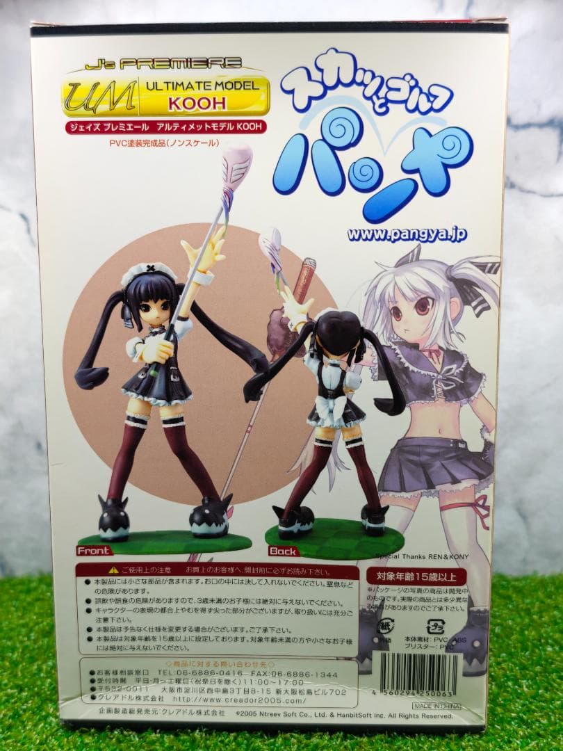 【未開封】スカッとゴルフ パンヤ Kooh クー フィギュア