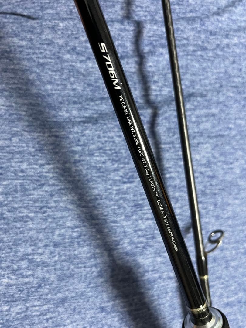 SHIMANO シマノ ディアルーナ BS S706M ボートシーバスロッド