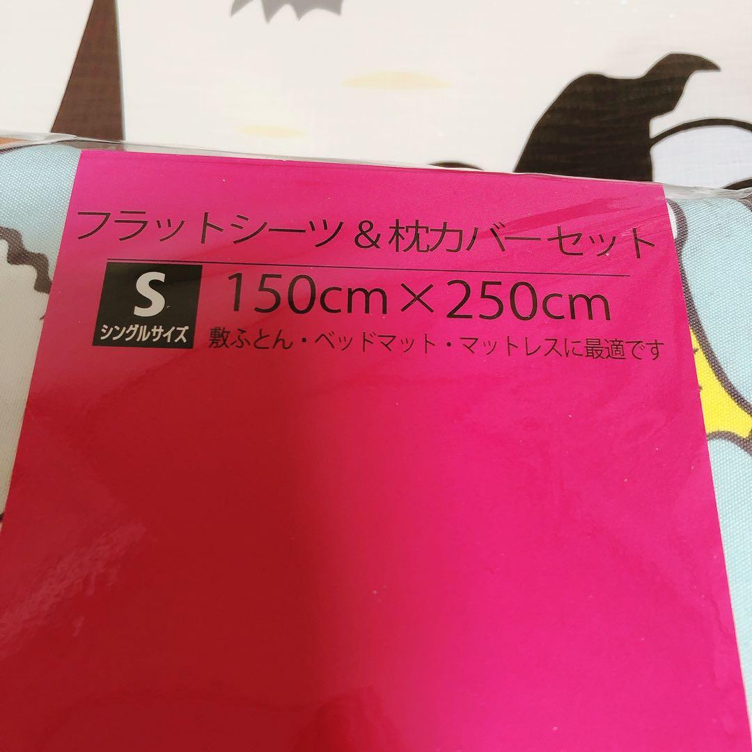 レア　ディズニー　ノスタルジカ　フラットシーツ　枕カバーセット　ディズニー