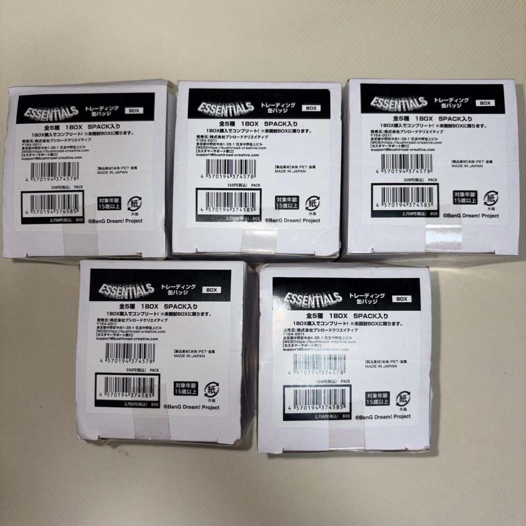 【未開封】バンドリ ESSENTIALS 缶バッジ RAS 5箱セット 痛バに