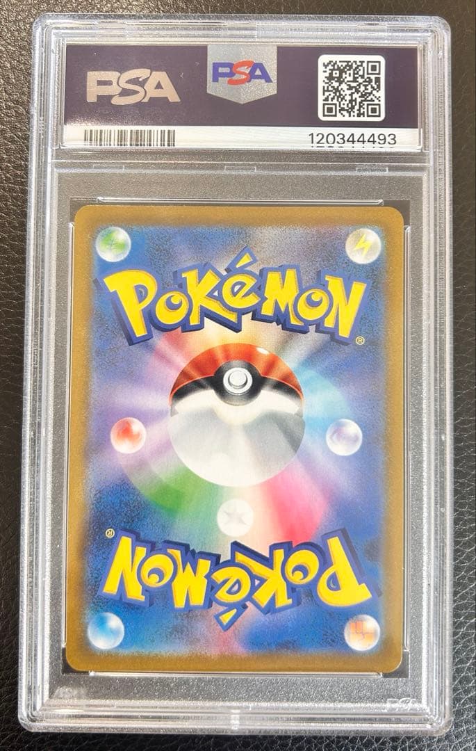 【PSA10】ピカチュウV CSR S8b 222/184