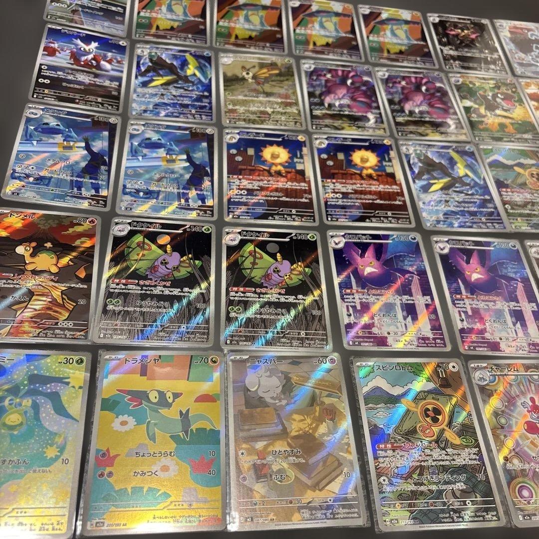 ポケモンカード　ar 35枚