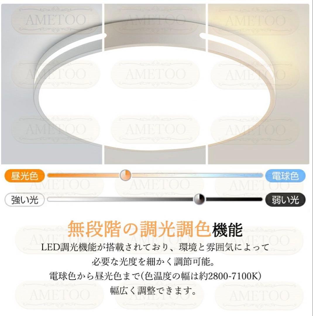 円形シーリングライト Bluetoothリモコン付き