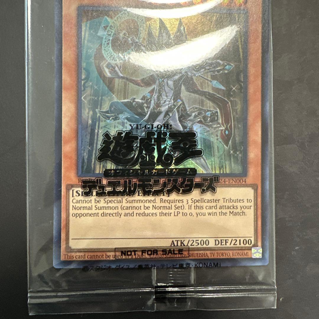 遊戯王/聖域に仕えし練達の魔導師/未開封 大会　優勝　景品