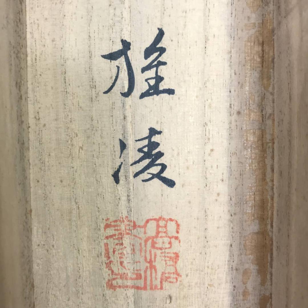 作者不詳/鯉図/掛軸☆宝船☆AB-514