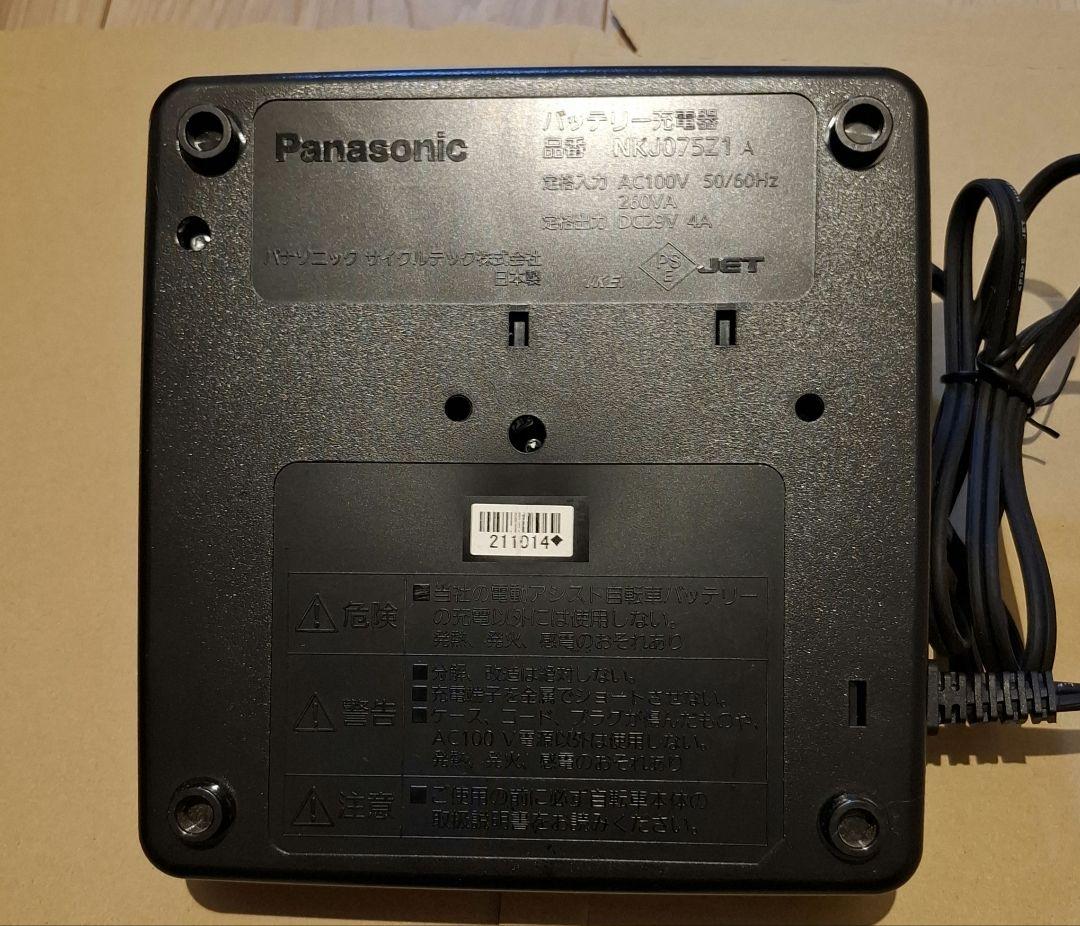 パナソニック電動自転車用　充電器 NKJ075Z1