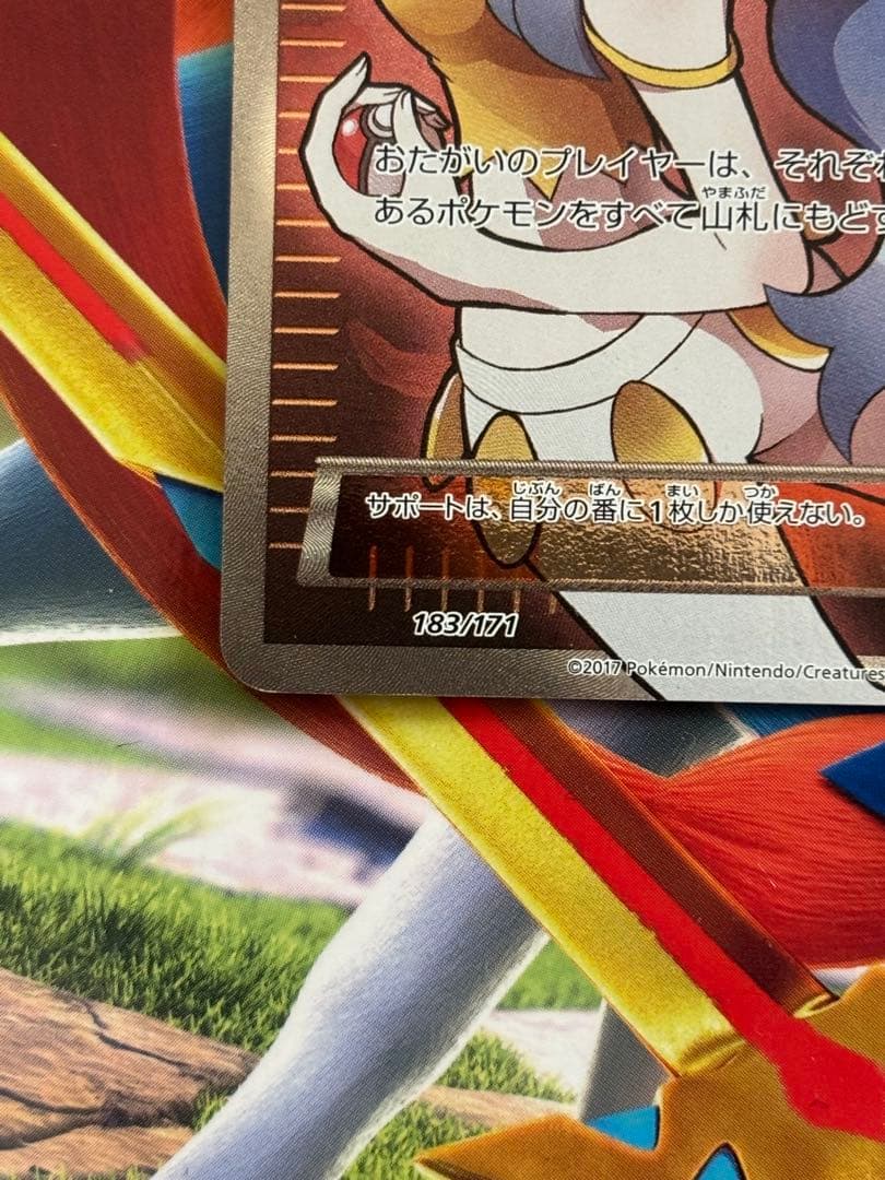 ポケモンカード カリン SR