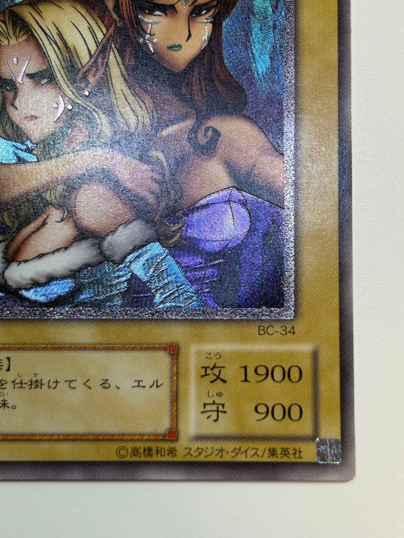 ②新品みたいです。チェミナイ・エルフ レリーフ BC-34
