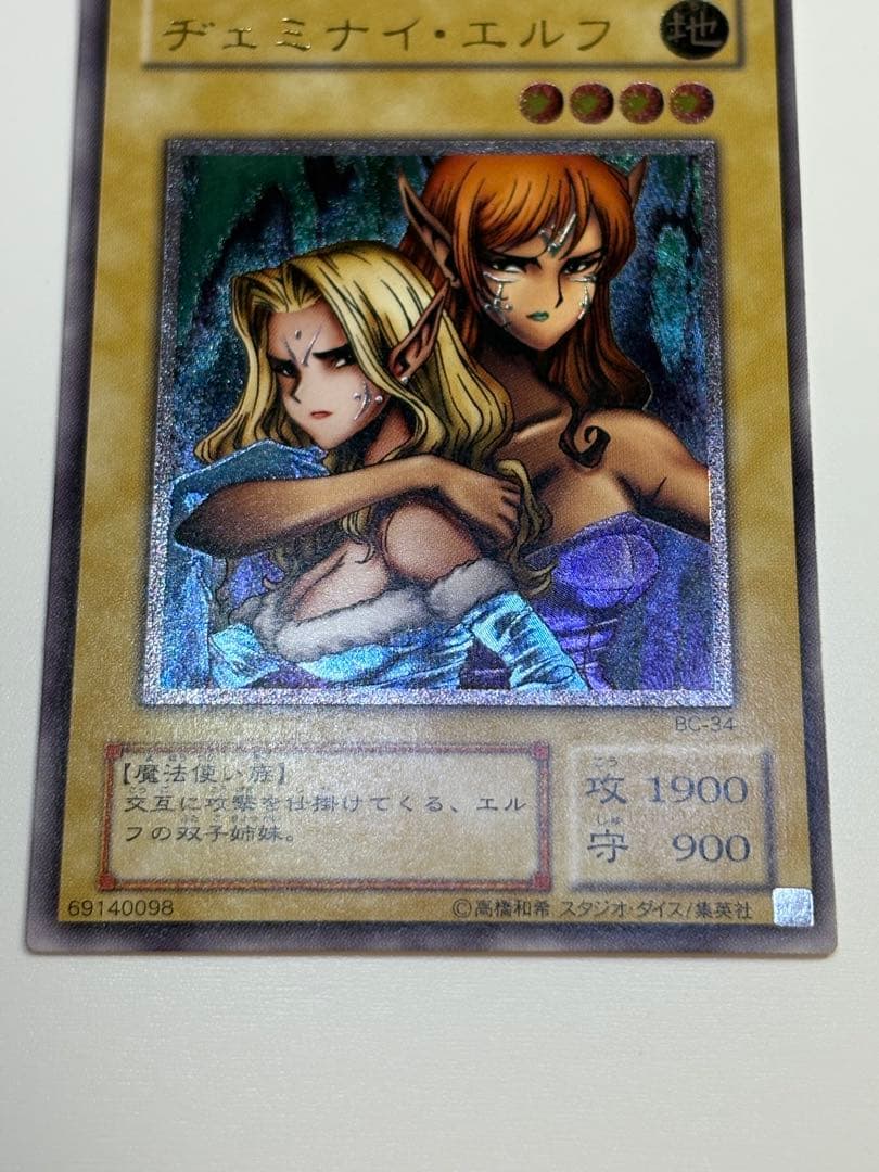 ②新品みたいです。チェミナイ・エルフ レリーフ BC-34
