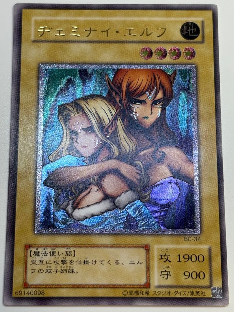 ②新品みたいです。チェミナイ・エルフ レリーフ BC-34