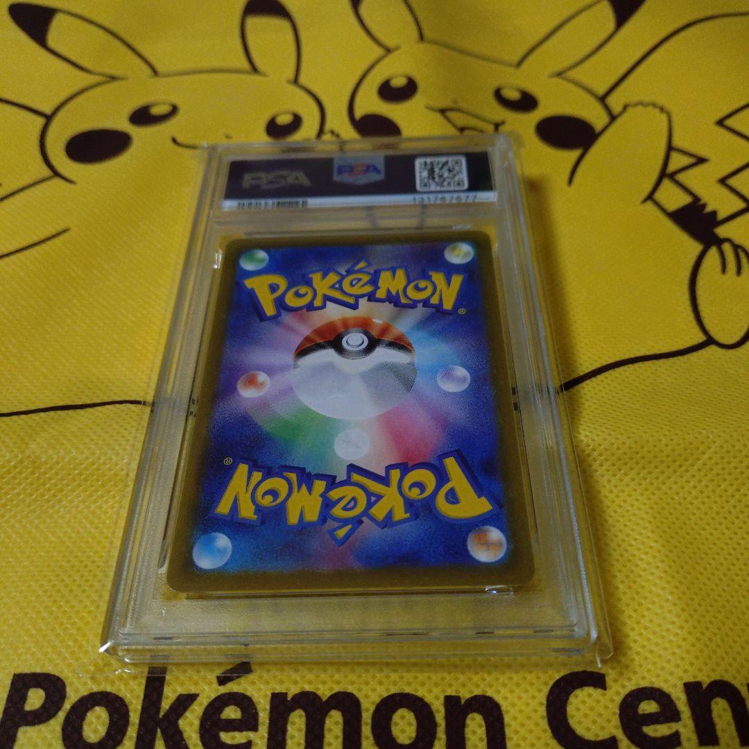 PSA10 リーフィアVSTAR SAR Vユニ 鑑定品