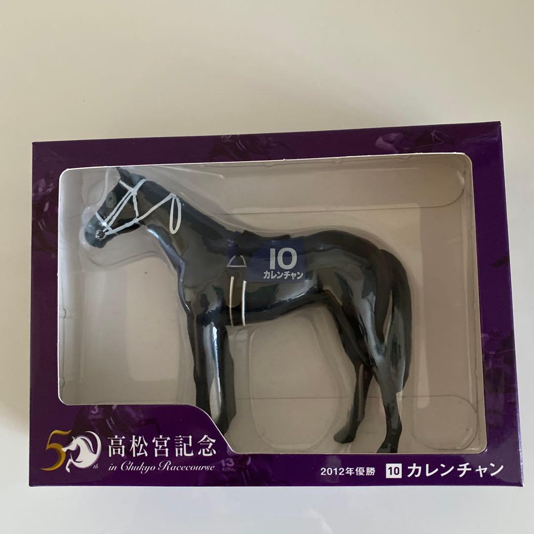 非売品 名馬フィギュア カレンチャン 高松宮記念