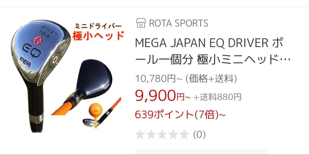 EQ Mega ドライバー 10.5度
