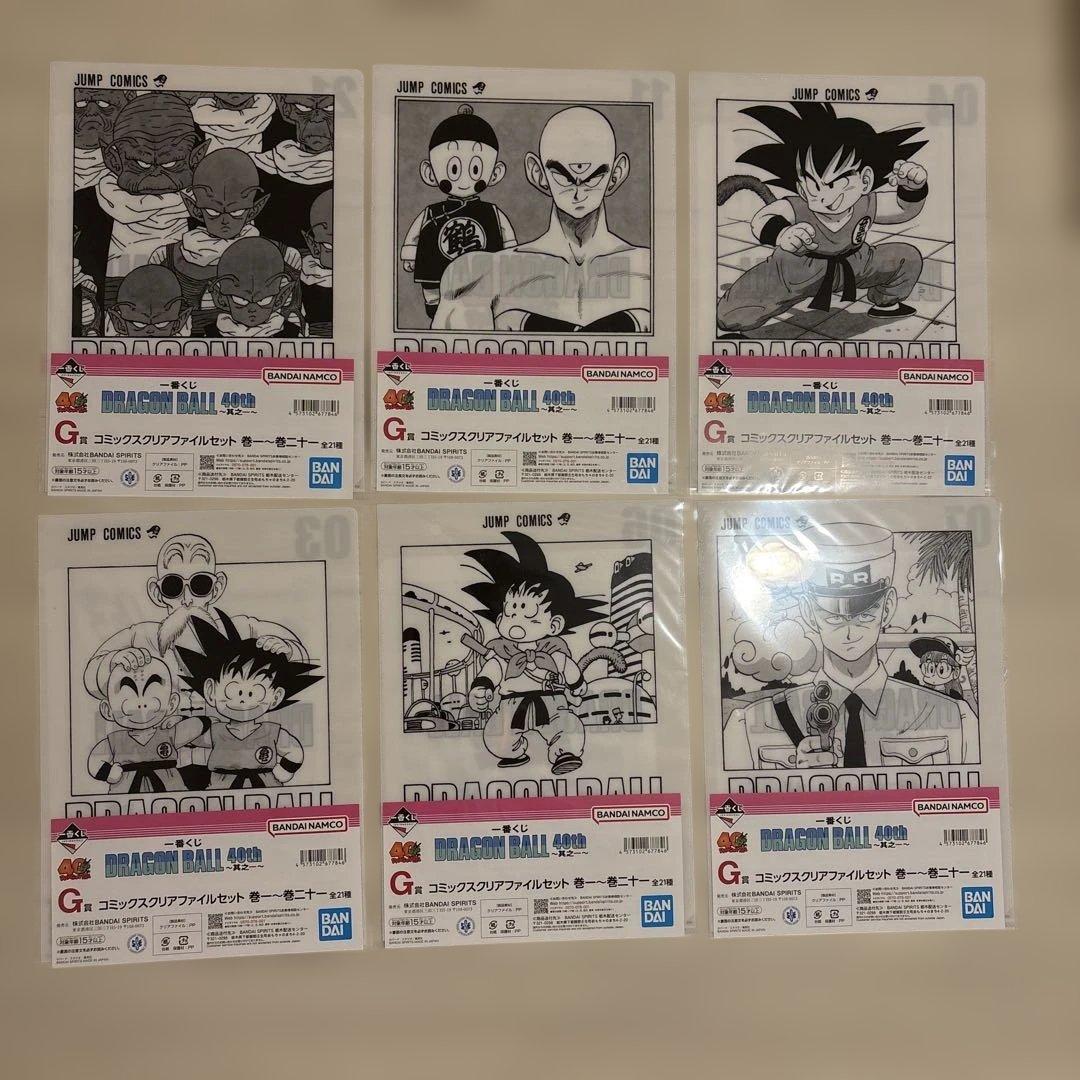 ドラゴンボール　一番くじ　G賞　コミックスクリアファイル　16種類セット