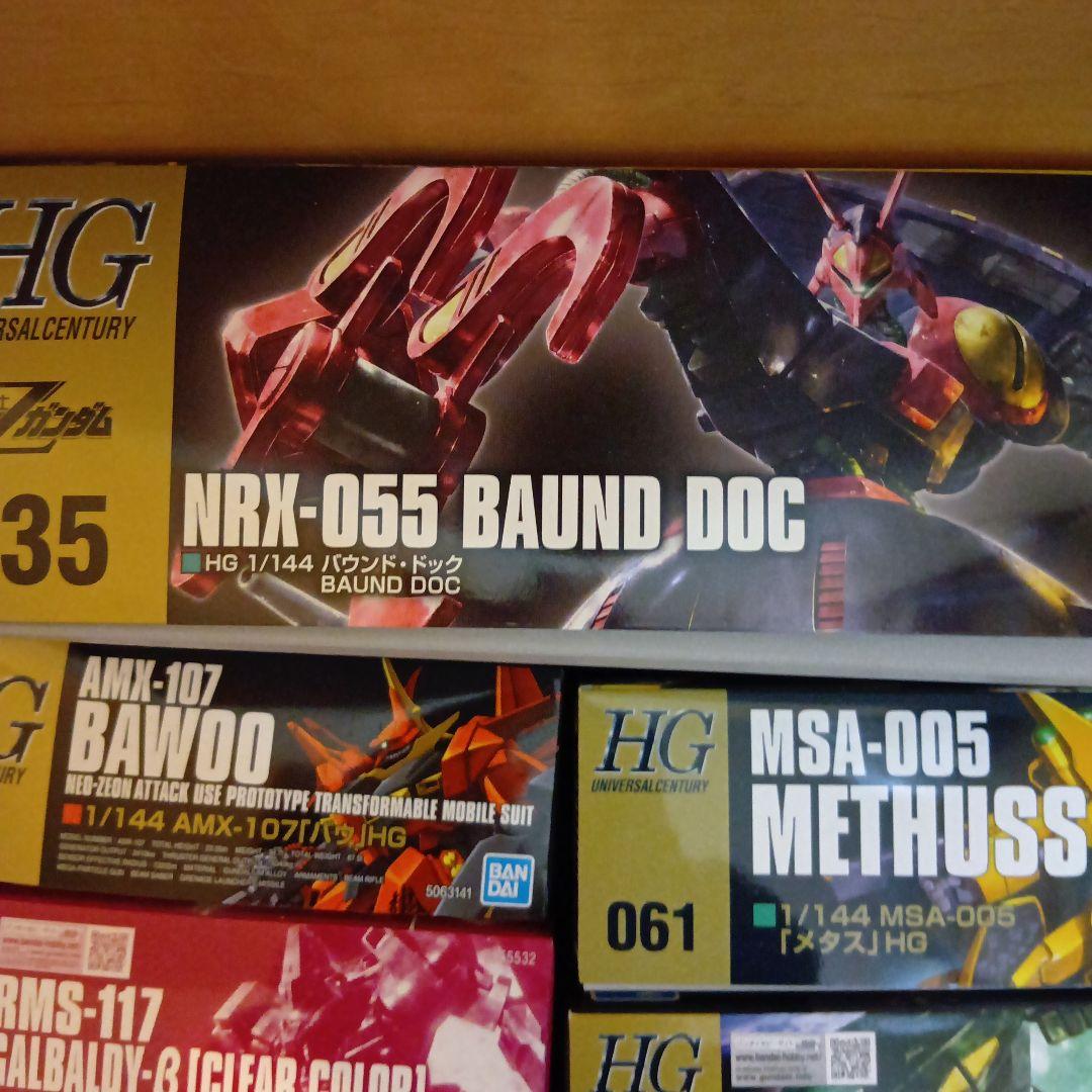 HG9点バウンドリゲルグPBバウパラスメタスボリノークガルスギャプランメッサーラ