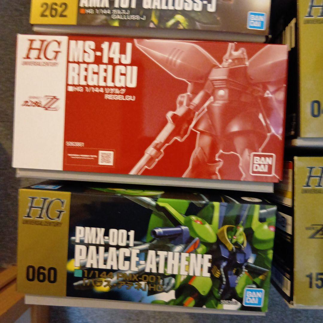 HG9点バウンドリゲルグPBバウパラスメタスボリノークガルスギャプランメッサーラ