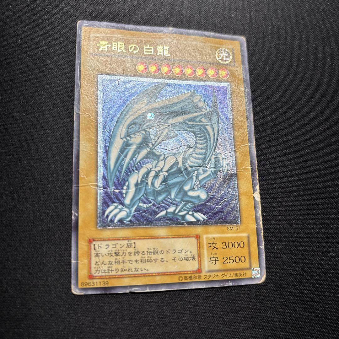 遊戯王　青眼の白龍　レリーフ