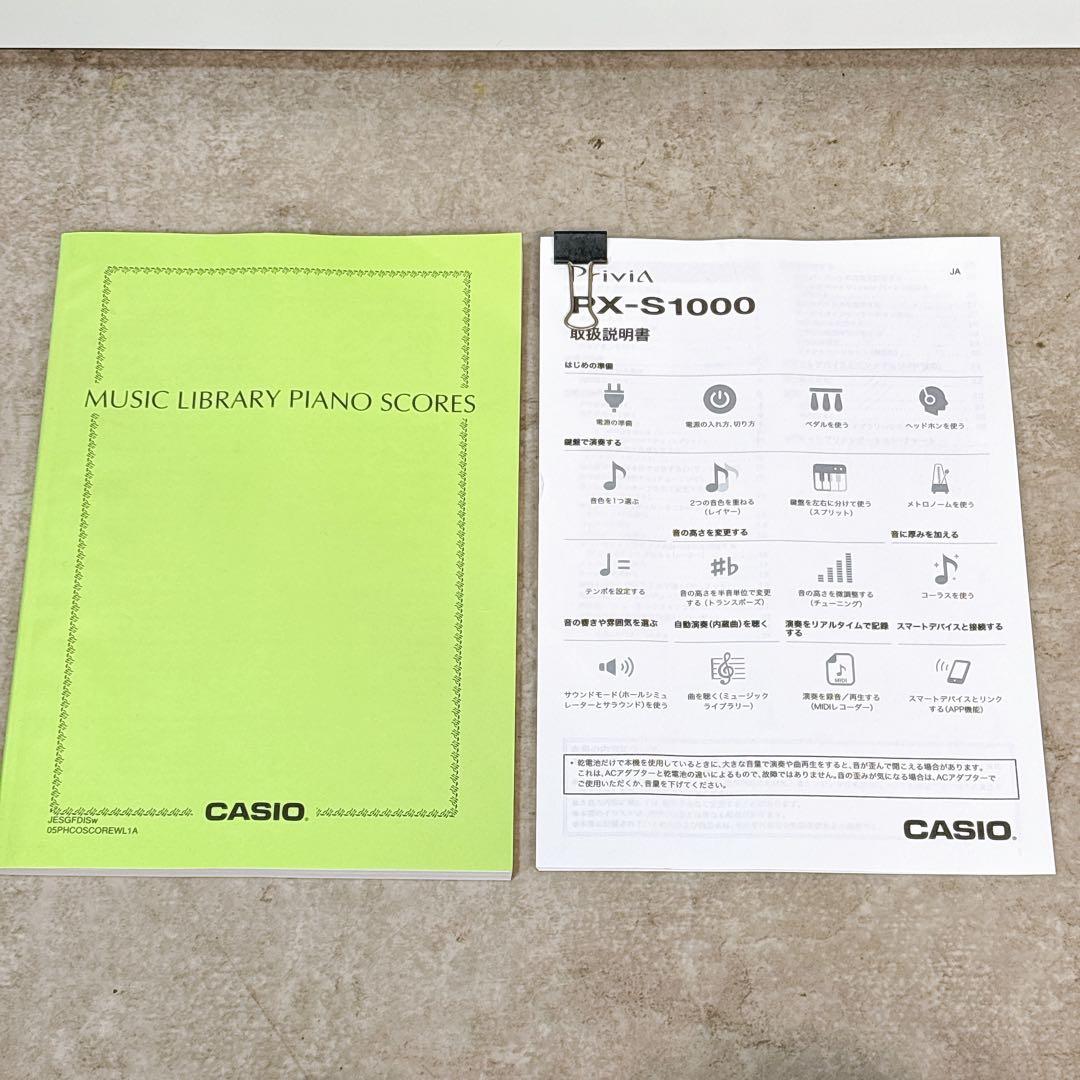 【極美品】CASIO Privia PX-S1000 電子ピアノ 88鍵 カシオ