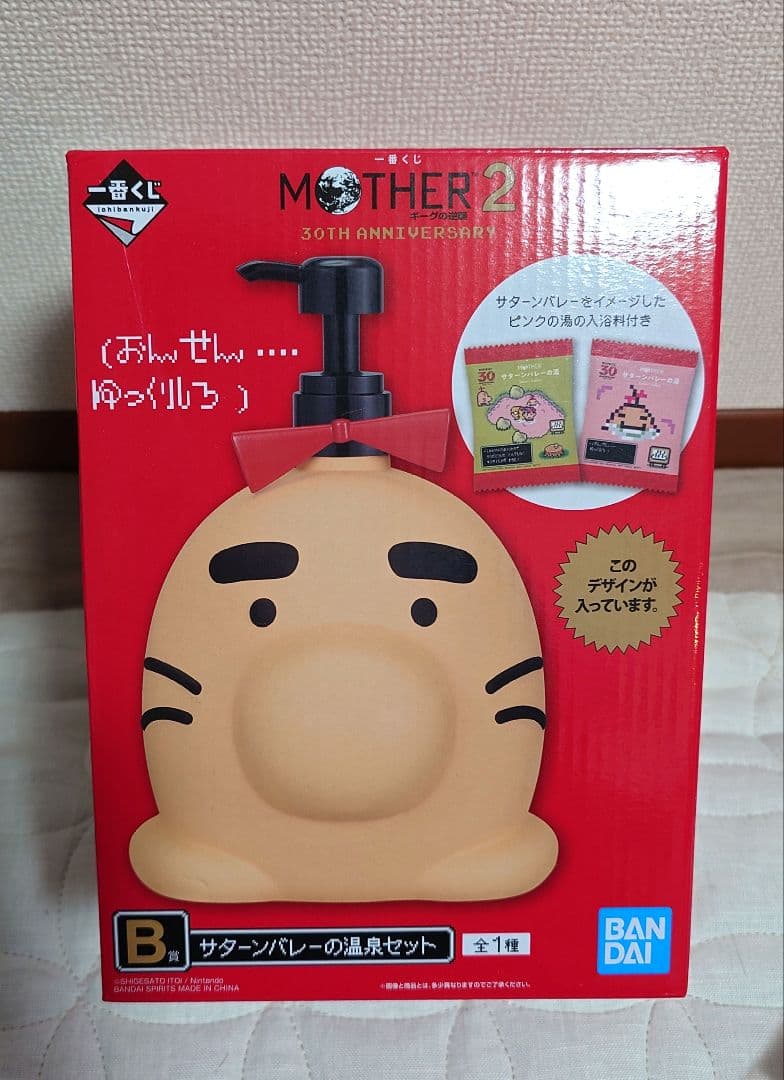MOTHER2 一番くじ まとめ売り B賞 C賞 D賞 E賞 F賞 G賞