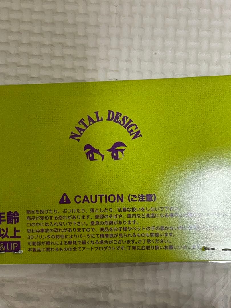 ゴッコ堂 what we want natal design トリプルコラボ