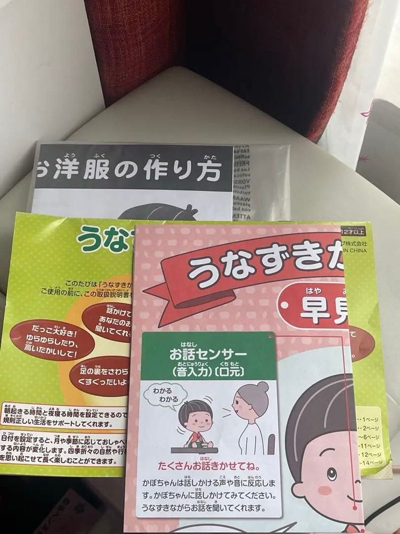 うなずきかぼちゃん