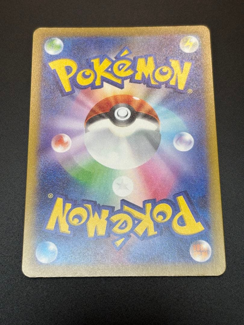 ポケモンカード ニンジャスピナー　メガゲッコウガSAR