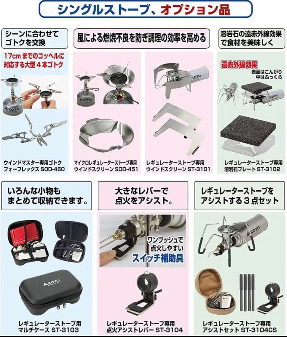 超人気 ソト SOTO レギュレーターストーブ ST-310MT 限定モノトーン